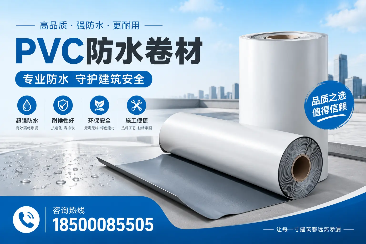 陇南地区pvc防水卷材的市场现状与发展趋势