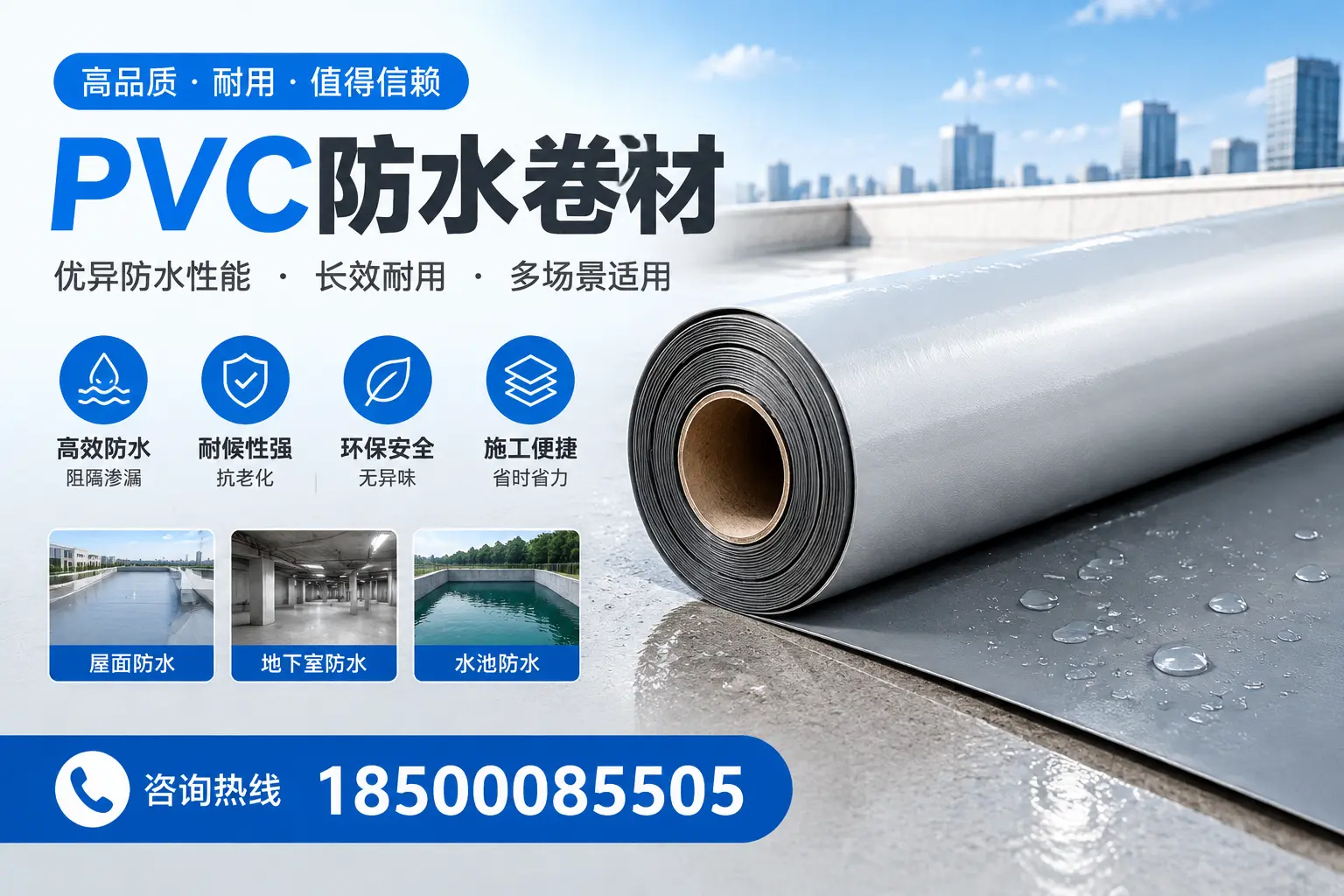 PVC防水卷材的市场竞争分析，陇南品牌选择参考