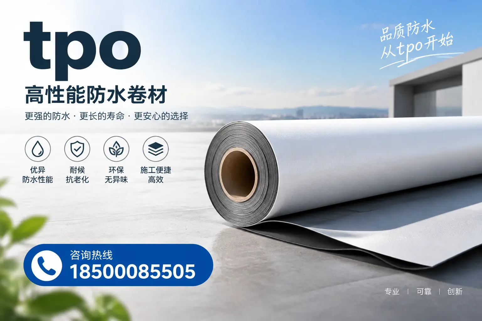 如何选择适合的tpo材料？陇南企业选型指南