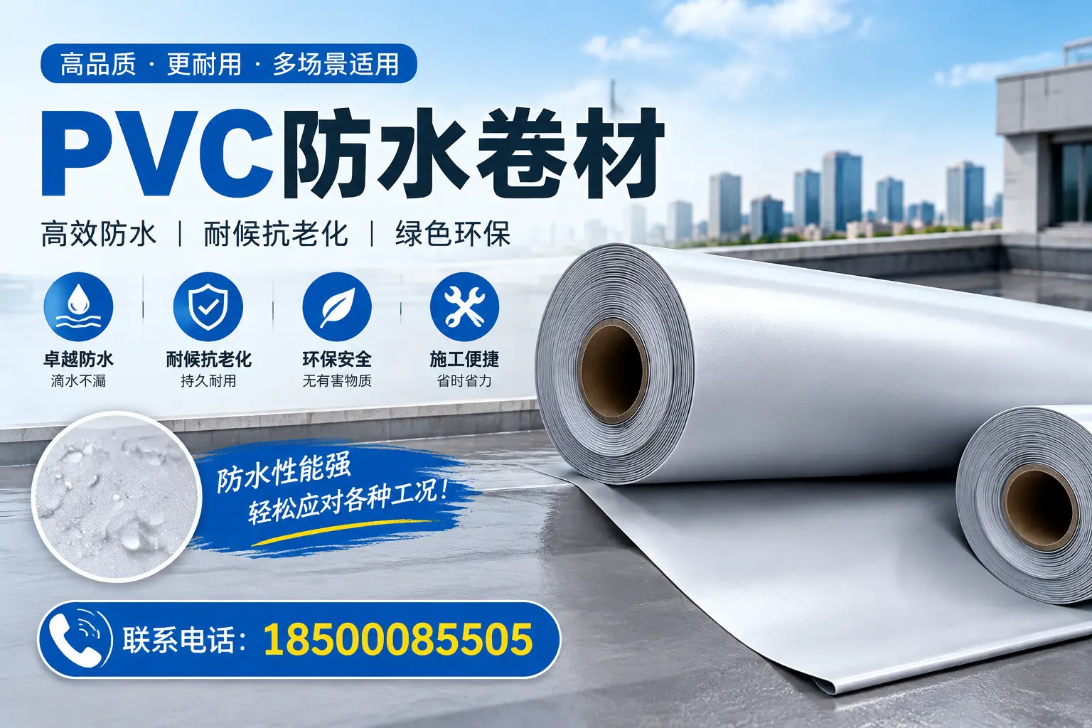 陇南pvc防水卷材的安装技巧与注意事项